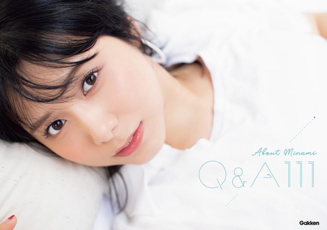 『津田美波フォトブック ミナミのコバコ』より