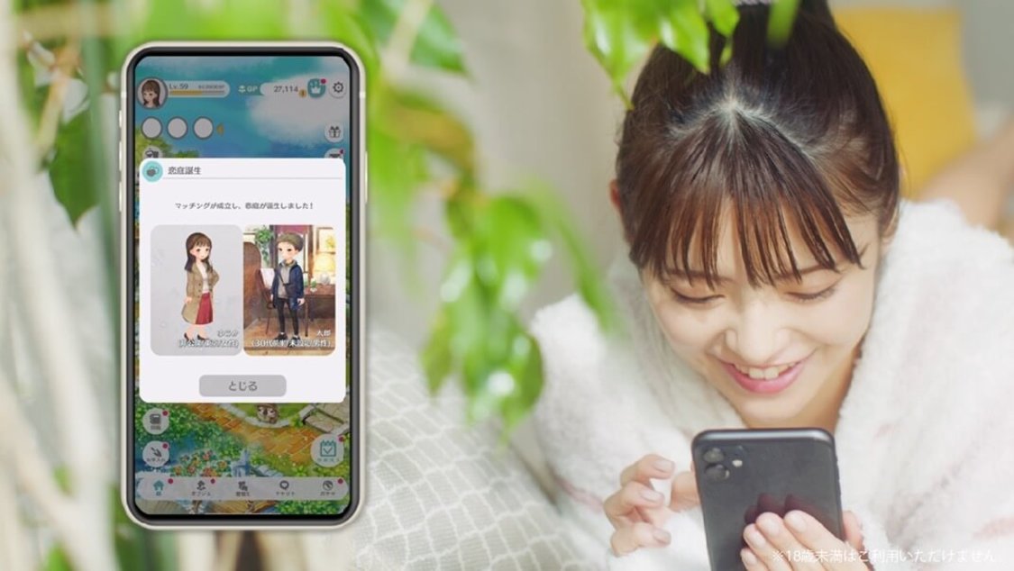 『恋庭』WEB-CM（©Bank of Incubation,Inc.）より