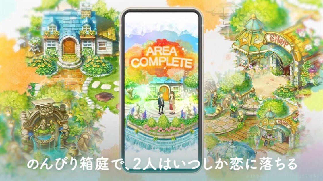 『恋庭』WEB-CM（©Bank of Incubation,Inc.）より