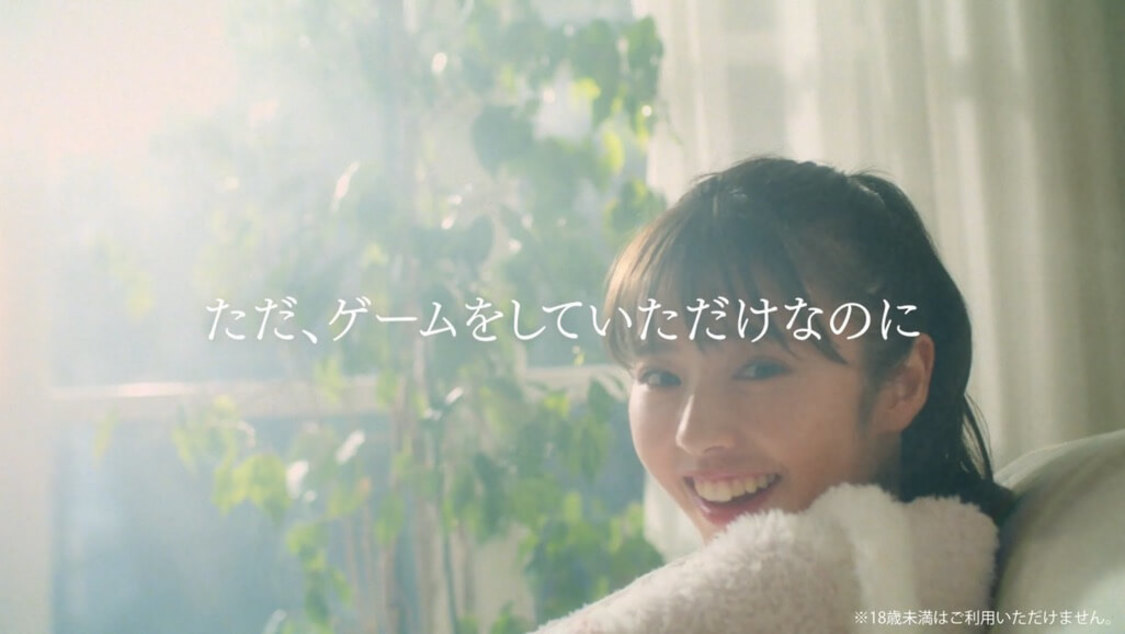 『恋庭』WEB-CM（©Bank of Incubation,Inc.）より