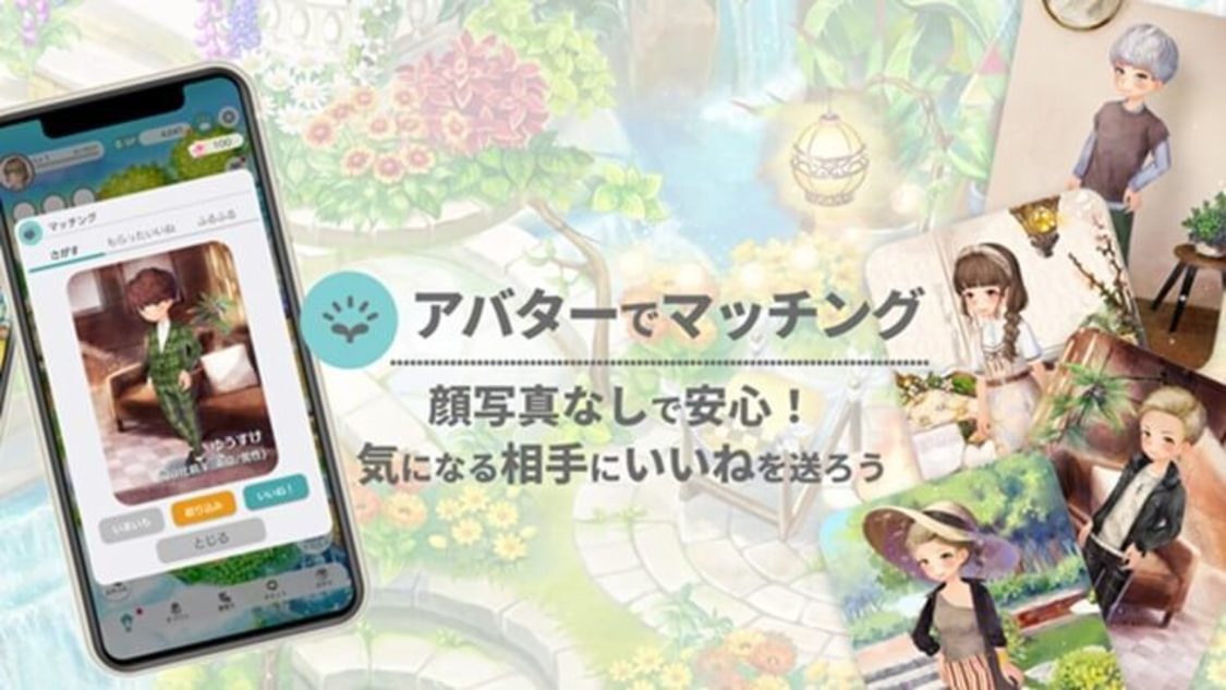 『恋庭』（©Bank of Incubation,Inc.）