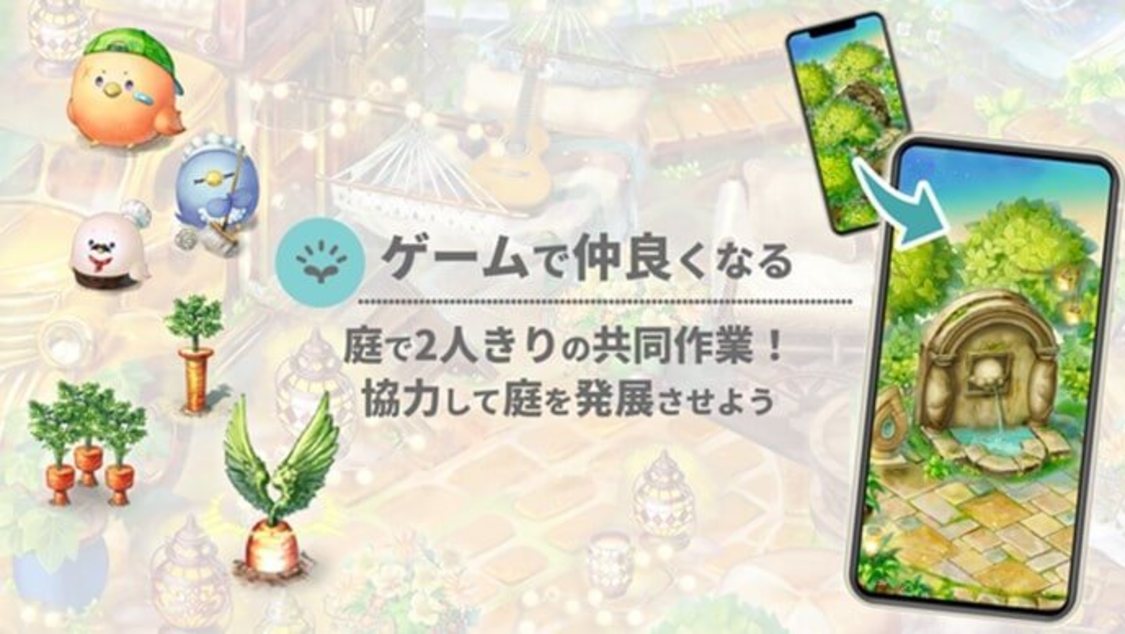 『恋庭』（©Bank of Incubation,Inc.）