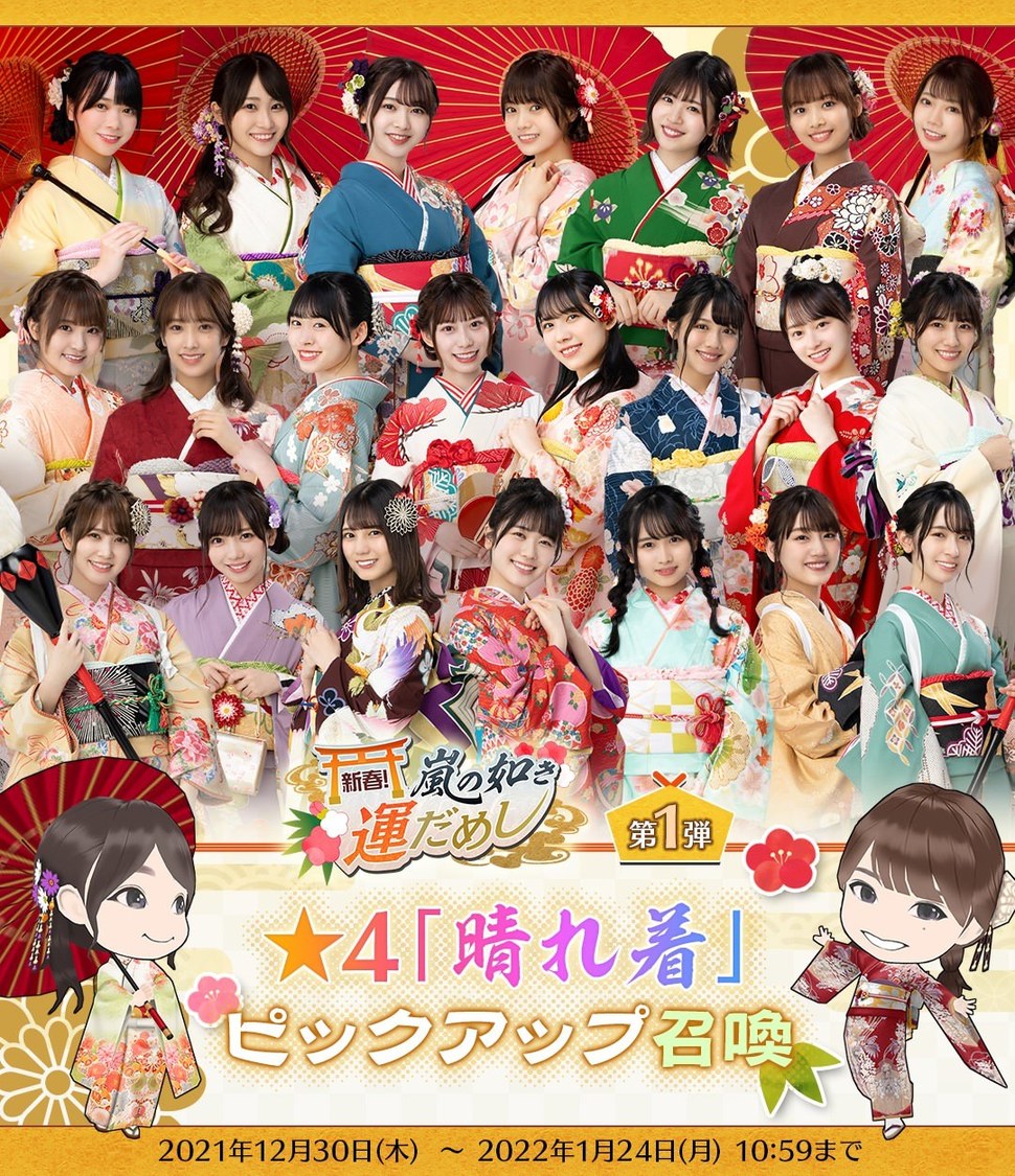 © Seed & Flower LLC / © Y&N Brothers Inc. / © Sony Music Solutions Inc. Developed by filament Inc.