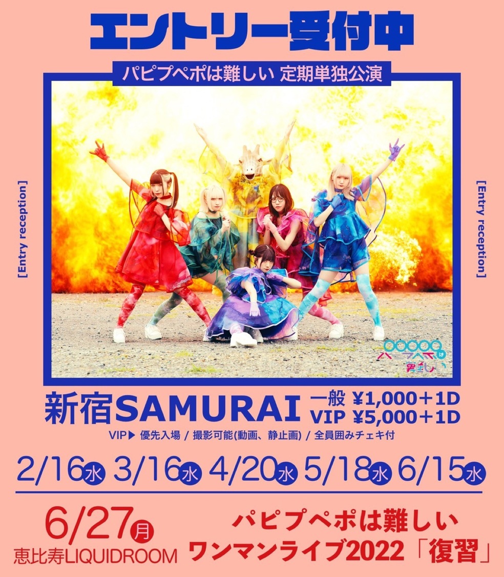 定期単独公演＜エントリー受付中＞