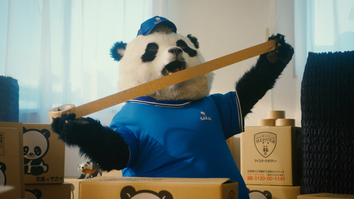 サカイ引越センター「まごころパンダ」シリーズ新CM「マイスター」篇より