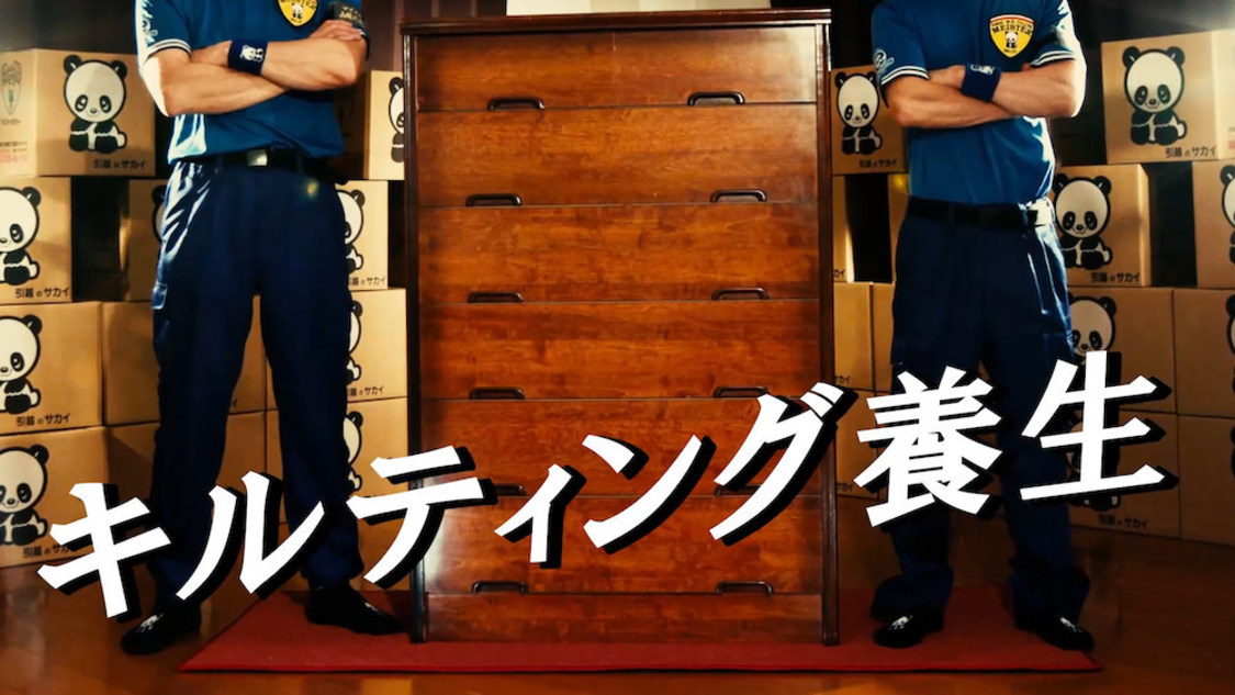 サカイ引越センタースゴ技ムービーより