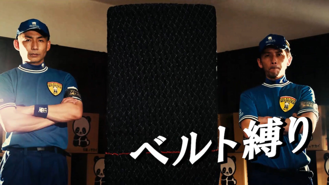 サカイ引越センタースゴ技ムービーより