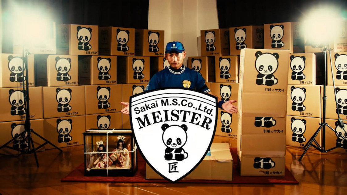 サカイ引越センタースゴ技ムービーより