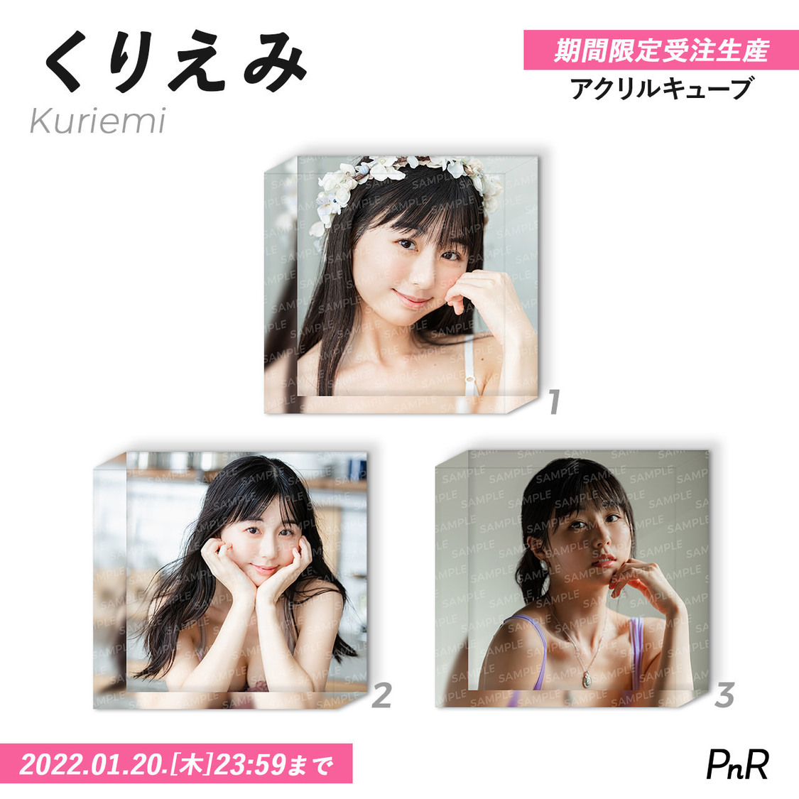 直筆サイン入りアクリルキューブ