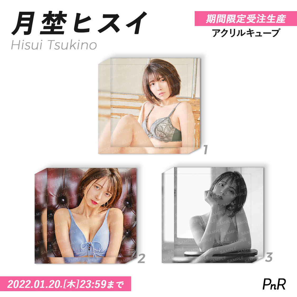 直筆サイン入りアクリルキューブ