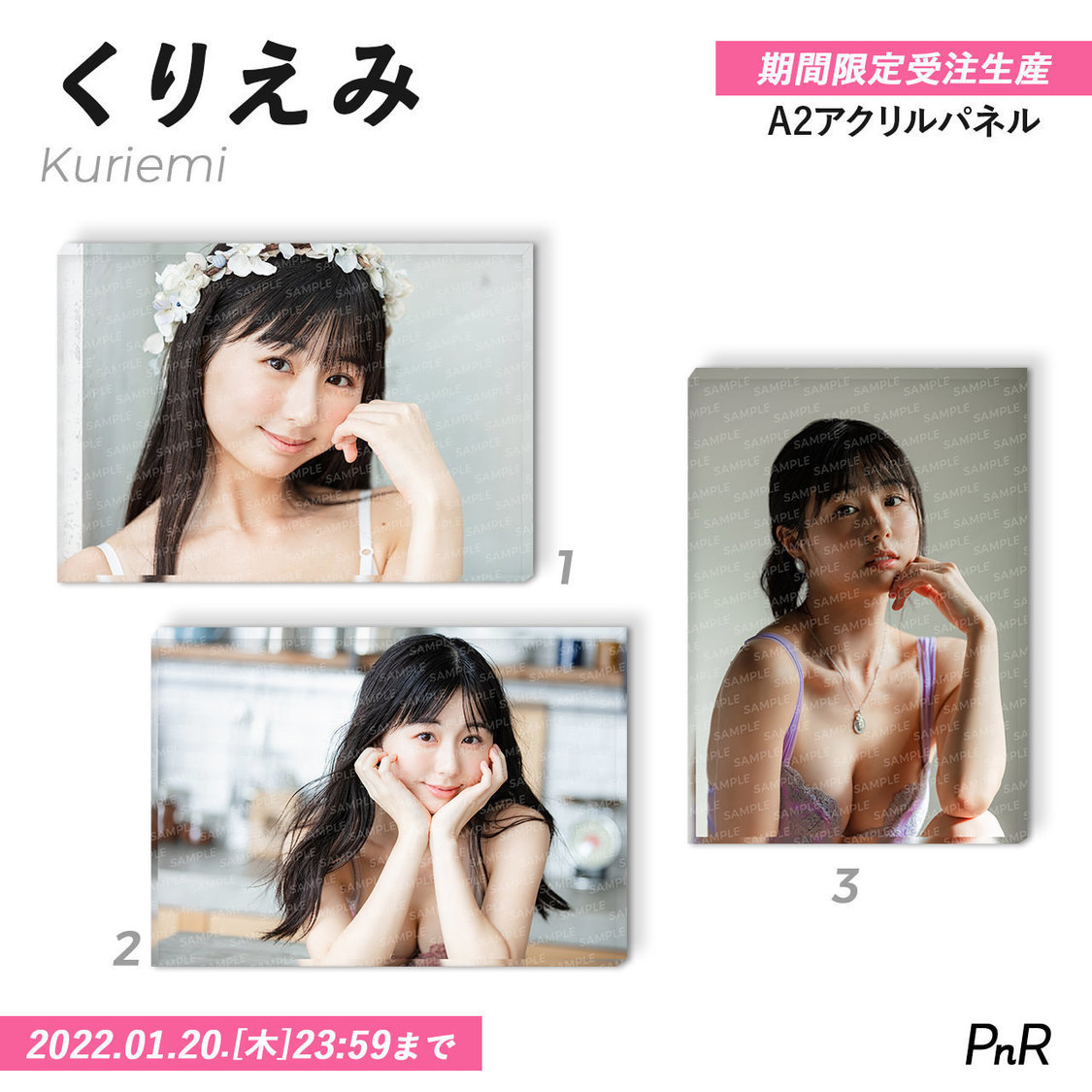 直筆サイン入り特大A2アクリルパネル