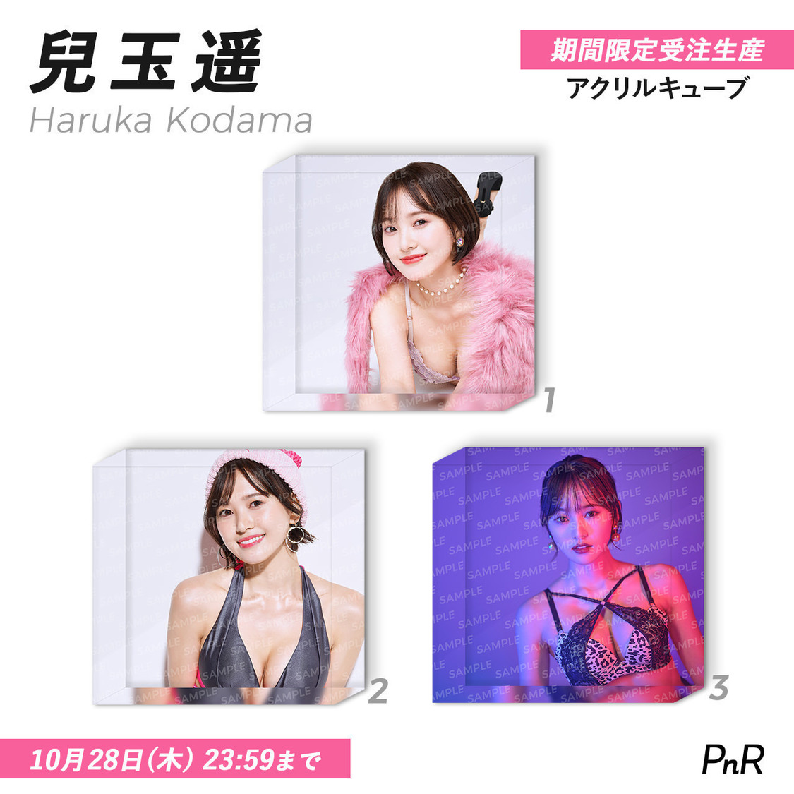 直筆サイン入りアクリルキューブ