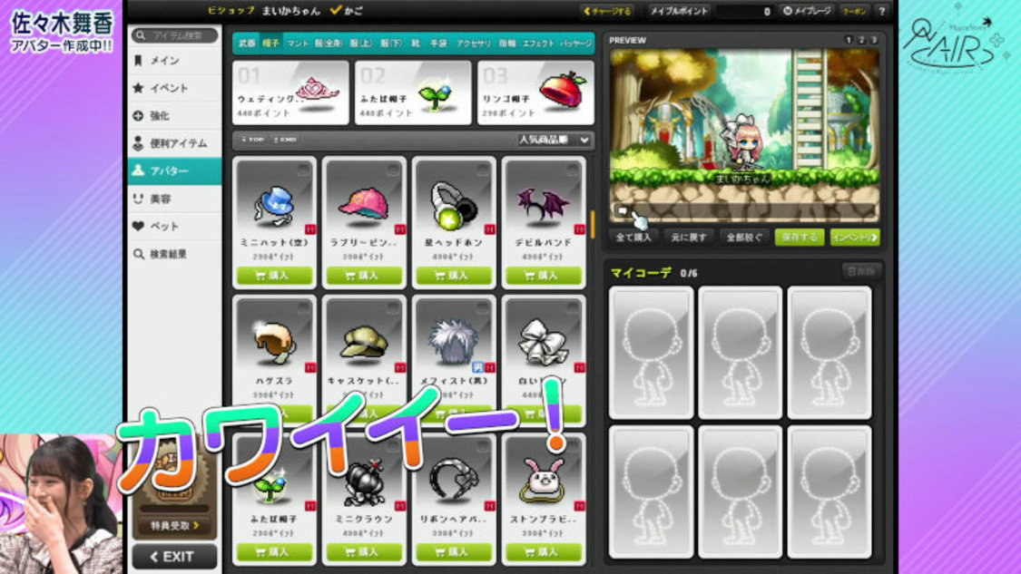 コラボレーション動画「メイプルをプレイしてみたぞ編 」イメージ画像（(C)YOANI,Copyright(c) 2003 NEXON Korea Corporation. All Rights Reserved.）