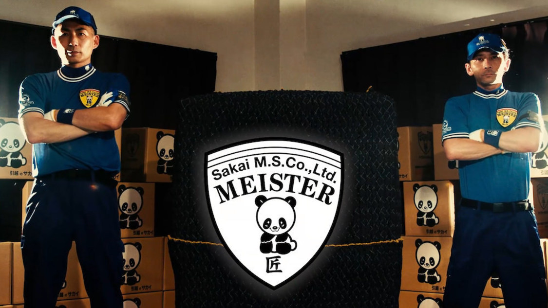 サカイ引越センタースゴ技ムービーより