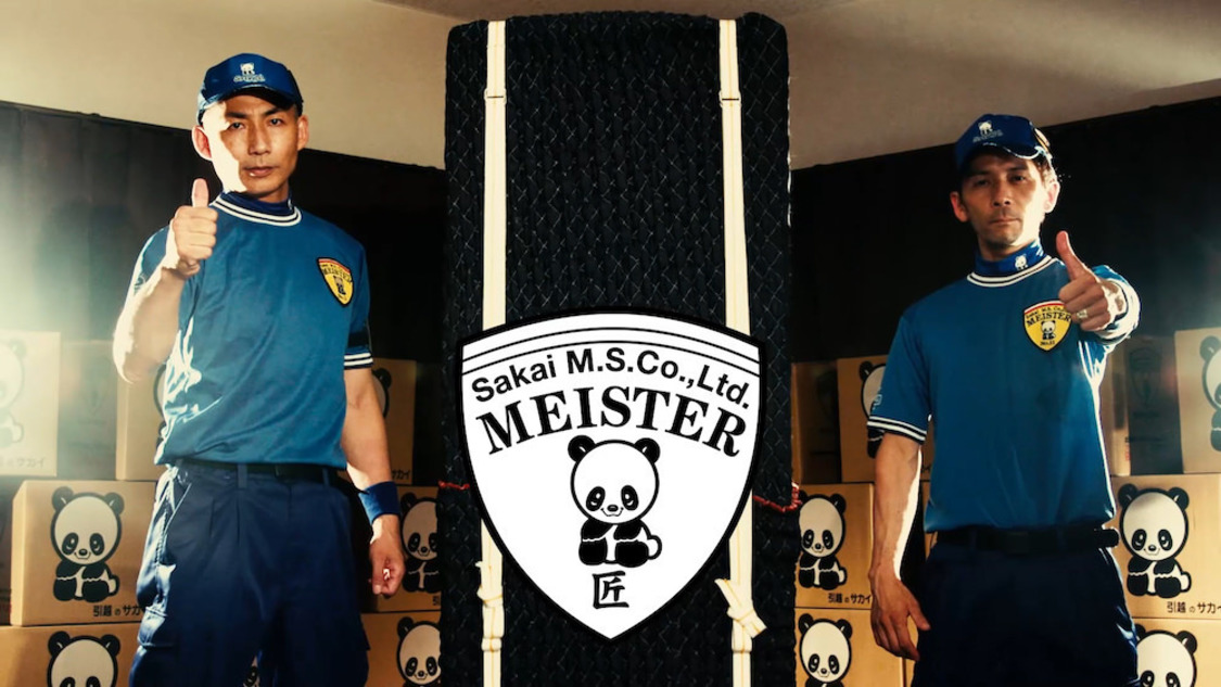 サカイ引越センタースゴ技ムービーより