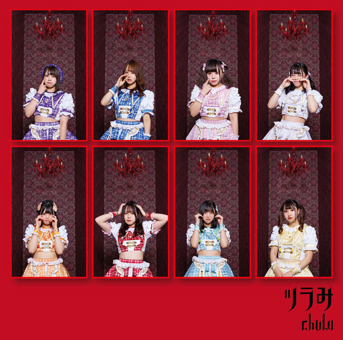 メジャー1stシングル「ツラみ」【Type-C】