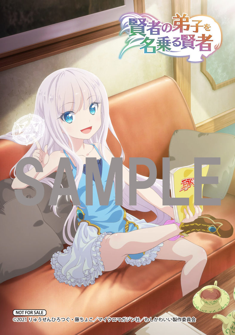 アニメイトL判ブロマイド