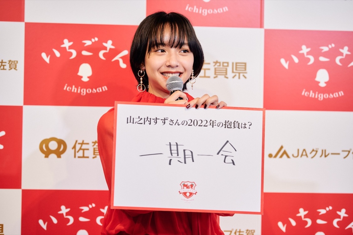 山之内すず＠「いちごさんどう」発表会