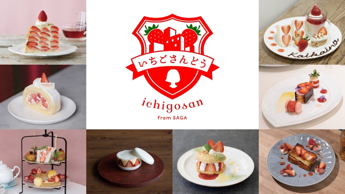 「いちごさんどう」