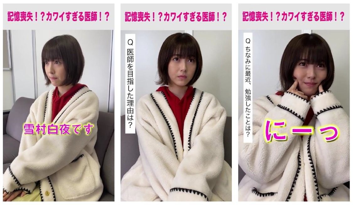 『ドクターホワイト』ドラマスペシャルコンテンツ