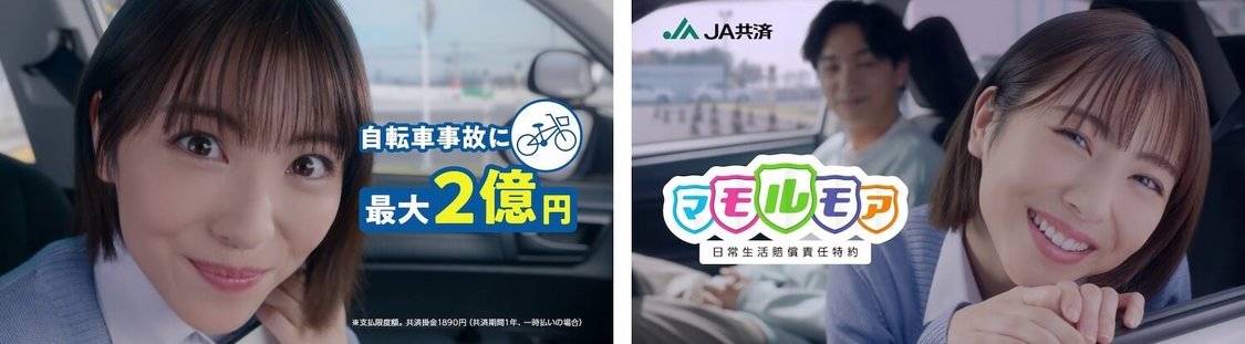 JAの自動車共済クルマスター「みなみ教官　マモルモア」篇より