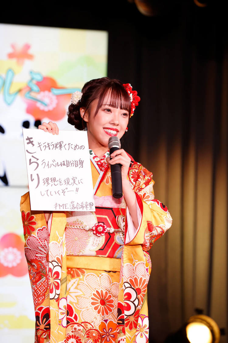 ＝LOVE＆≠ME＜合同成人式2022＞代アニLIVEステーション（2022年1月18日）