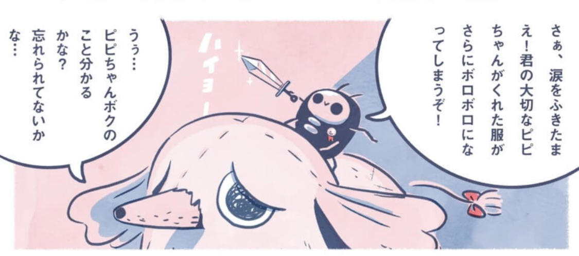 漫画『ぞうきんドッグ』より