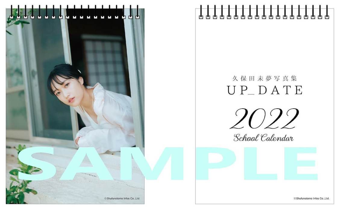 アニメイト限定セット【卓上カレンダー付き】