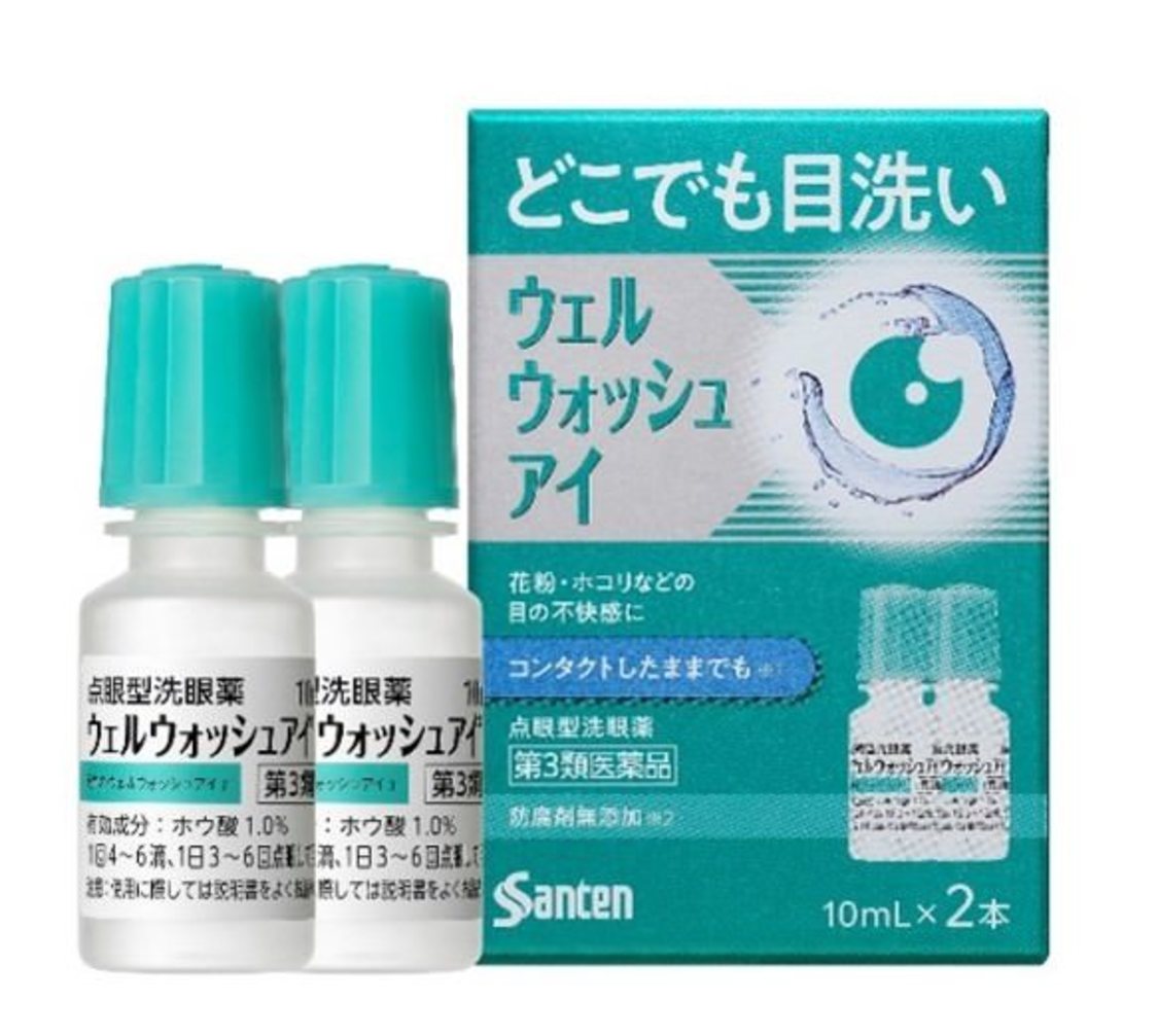 『ウェルウォッシュアイ（R）』