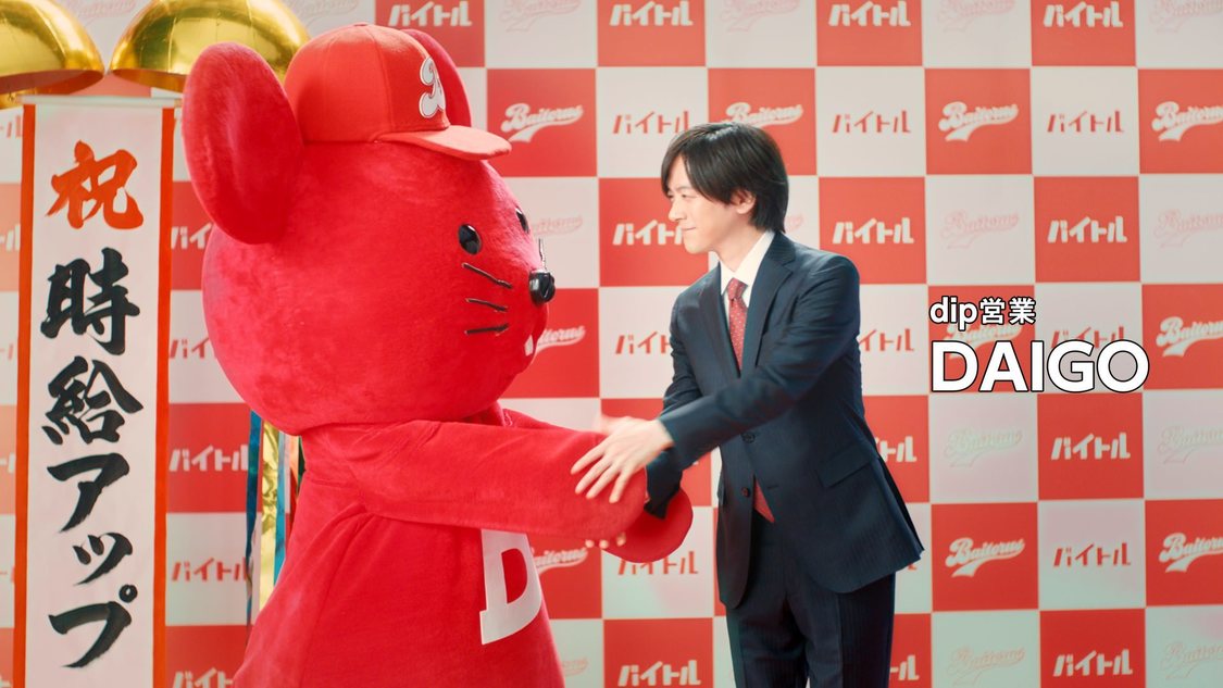 「年俸アップ会見？」篇