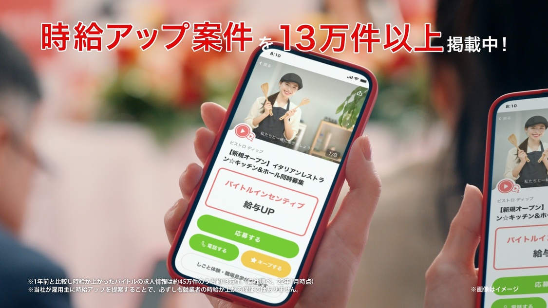 「年俸アップ会見？」篇