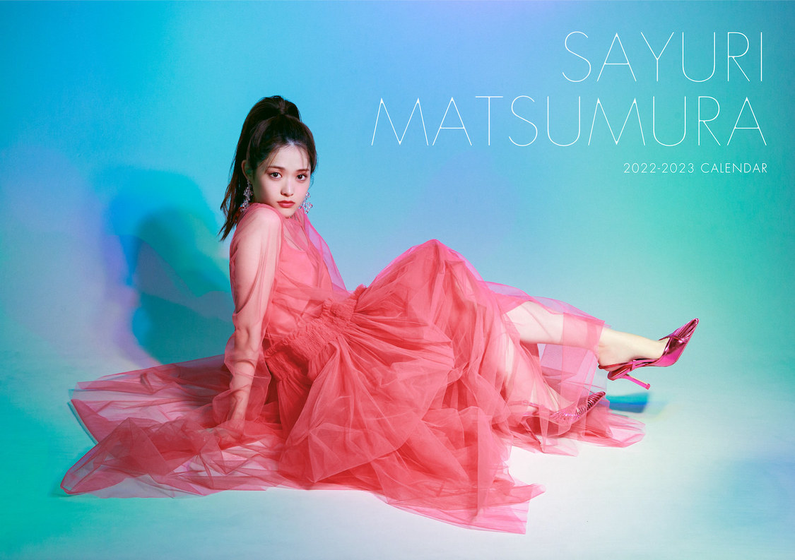 『松村沙友理カレンダー2022　卓上（卓上ケース入り）』
