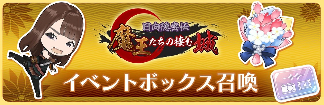 © Seed & Flower LLC / © Y&N Brothers Inc. / © Sony Music Solutions Inc. Developed by filament Inc.