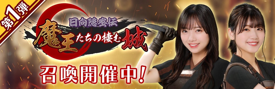 © Seed & Flower LLC / © Y&N Brothers Inc. / © Sony Music Solutions Inc. Developed by filament Inc.