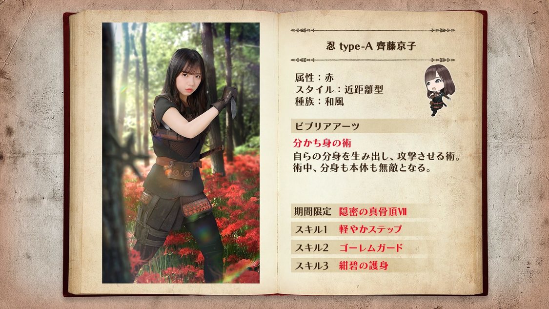 © Seed & Flower LLC / © Y&N Brothers Inc. / © Sony Music Solutions Inc. Developed by filament Inc.