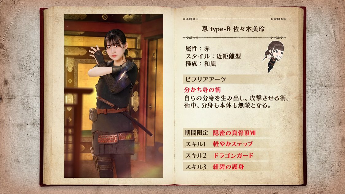 © Seed & Flower LLC / © Y&N Brothers Inc. / © Sony Music Solutions Inc. Developed by filament Inc.