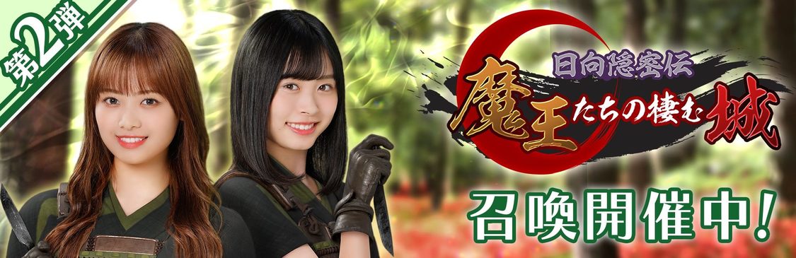 © Seed & Flower LLC / © Y&N Brothers Inc. / © Sony Music Solutions Inc. Developed by filament Inc.