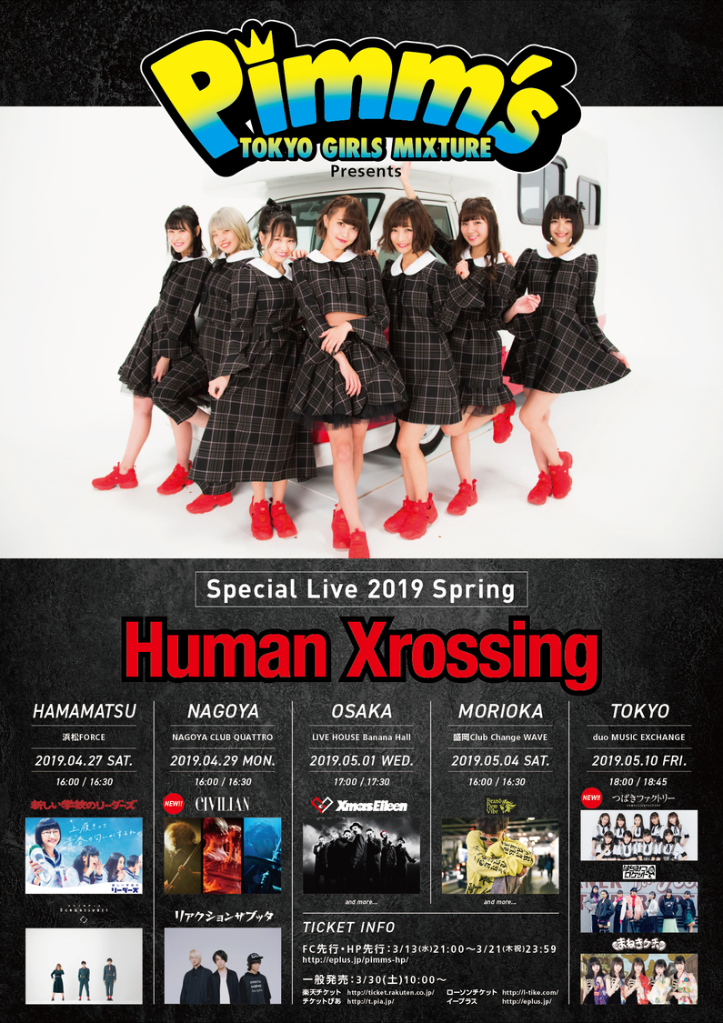 ＜Special Live 2019 Spring~Human Xrossing~＞