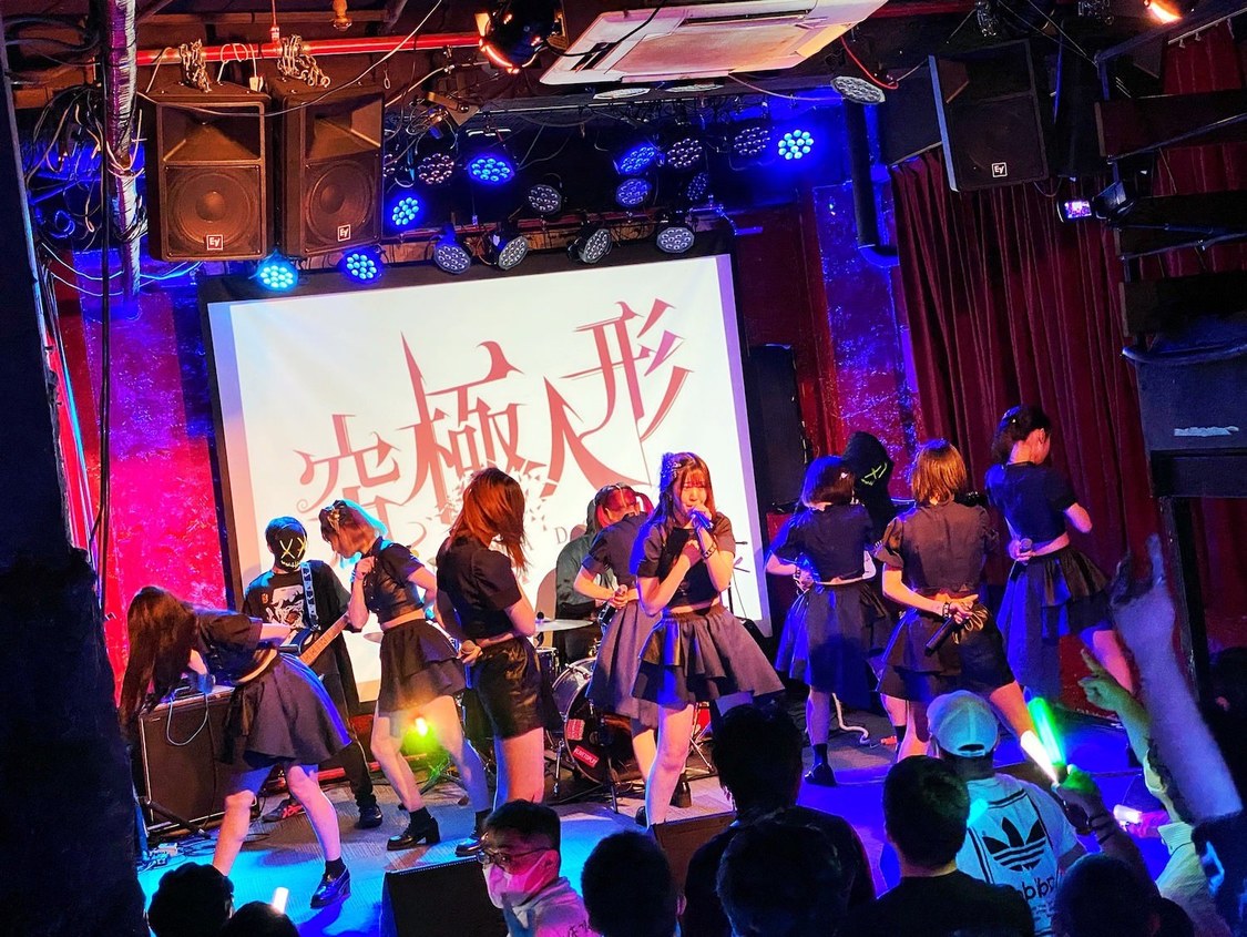＜究極人形バンドLIVE！！！！＞新栄DAYTRIVE（2022年1月24日）