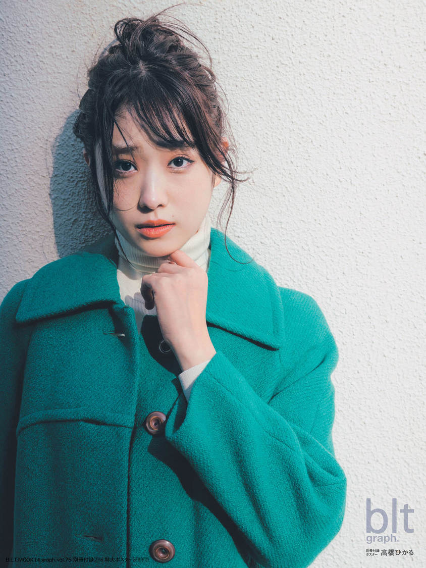 『blt graph.vol.75』別冊付録：高橋ひかる　別冊付録ポスター2-2