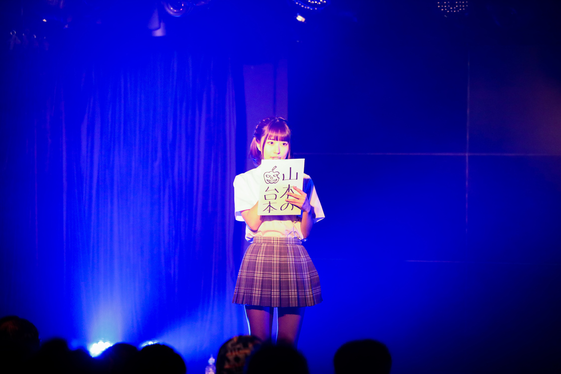 山本優菜（なんきんペッパー）｜2019年3月17日（日）・AKIBAカルチャーズ劇場＜社員研修 vol.3＞より