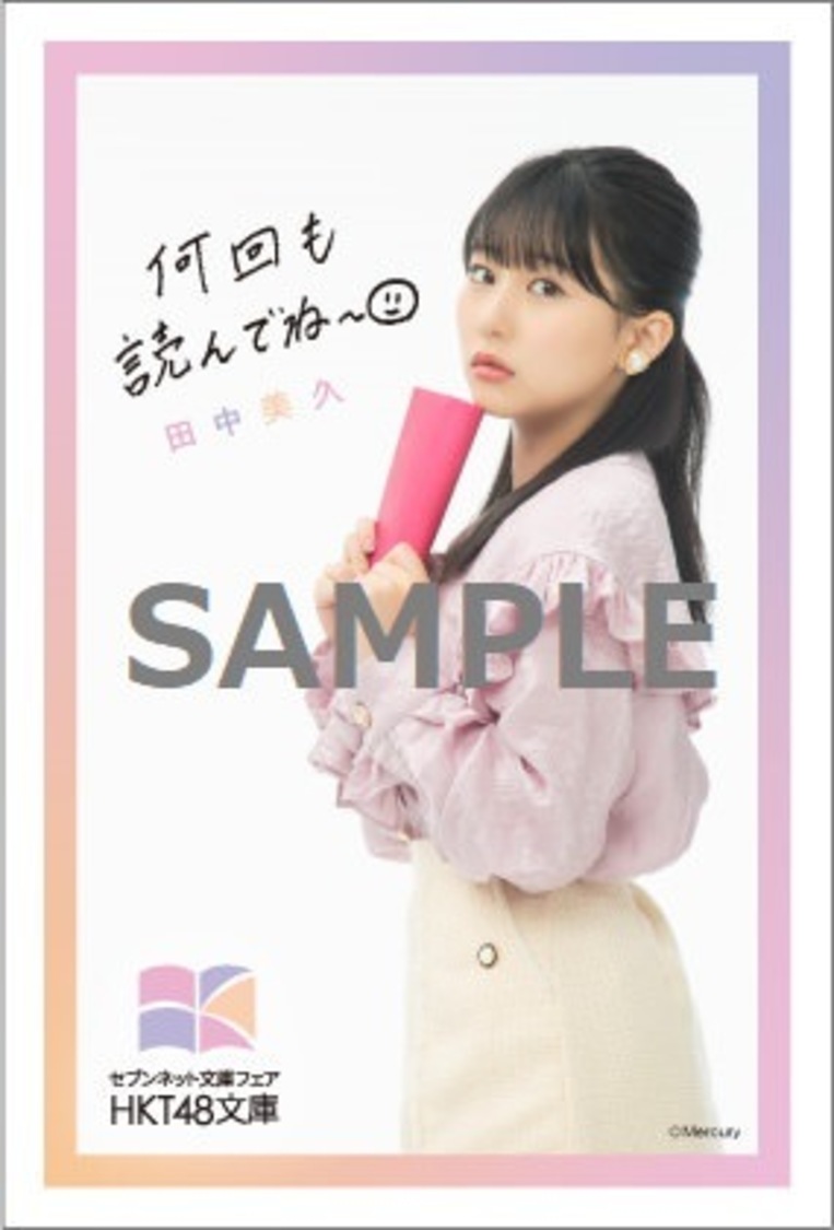 電子書籍版 限定特典：オリジナルポストカード　※デザインは変更になる可能性がございます。