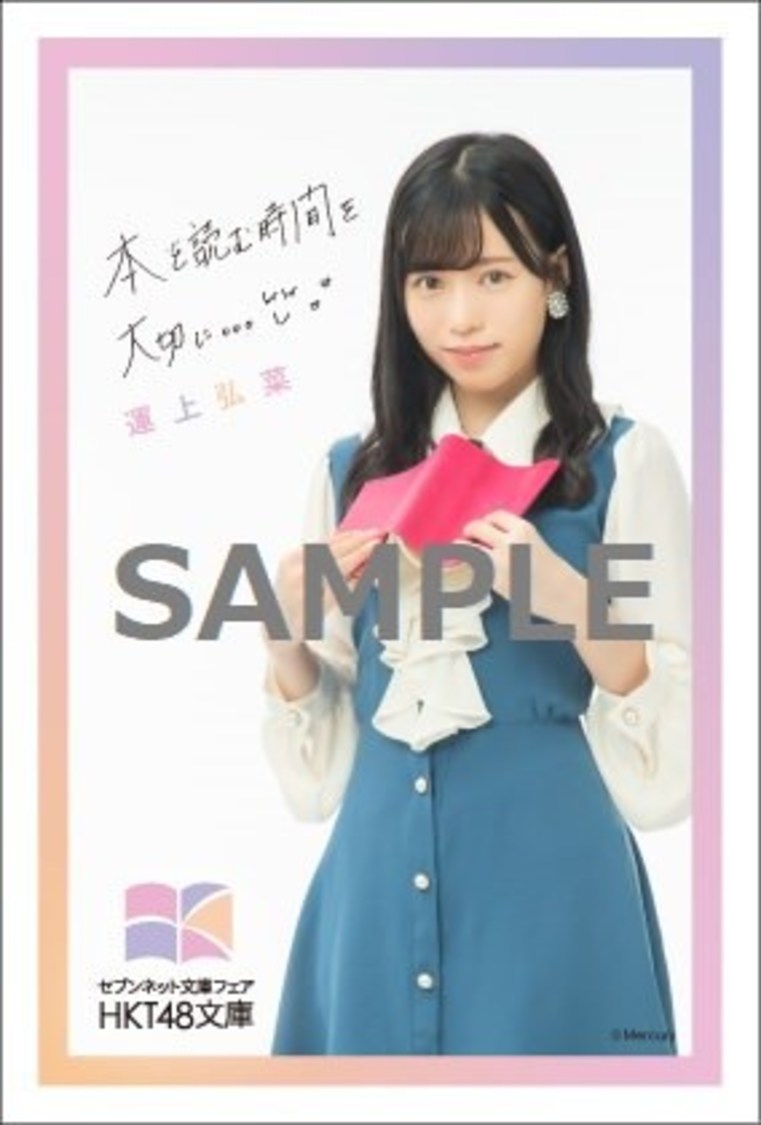 電子書籍版 限定特典：オリジナルポストカード　※デザインは変更になる可能性がございます。