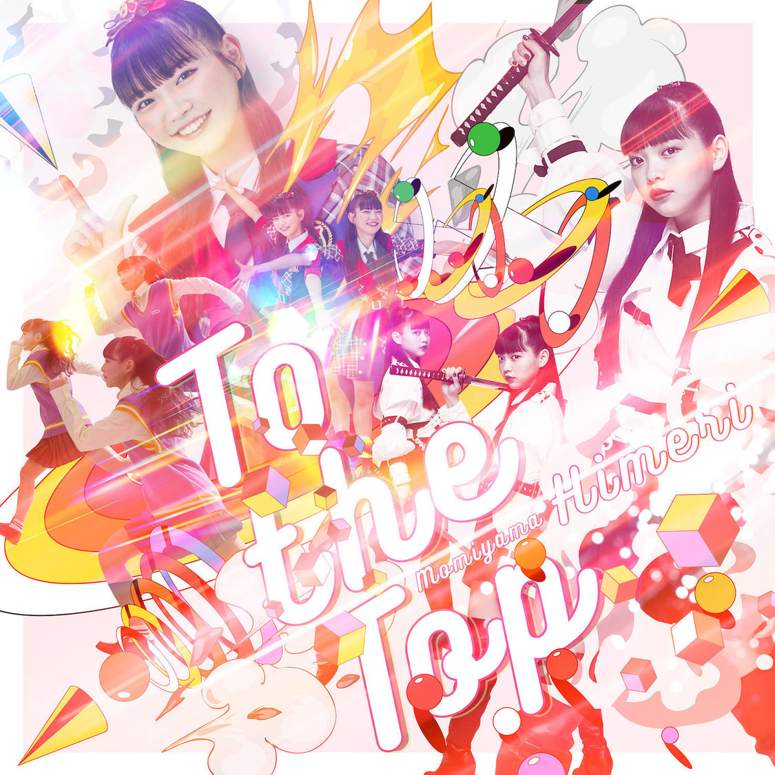 籾山ひめり「To the Top」