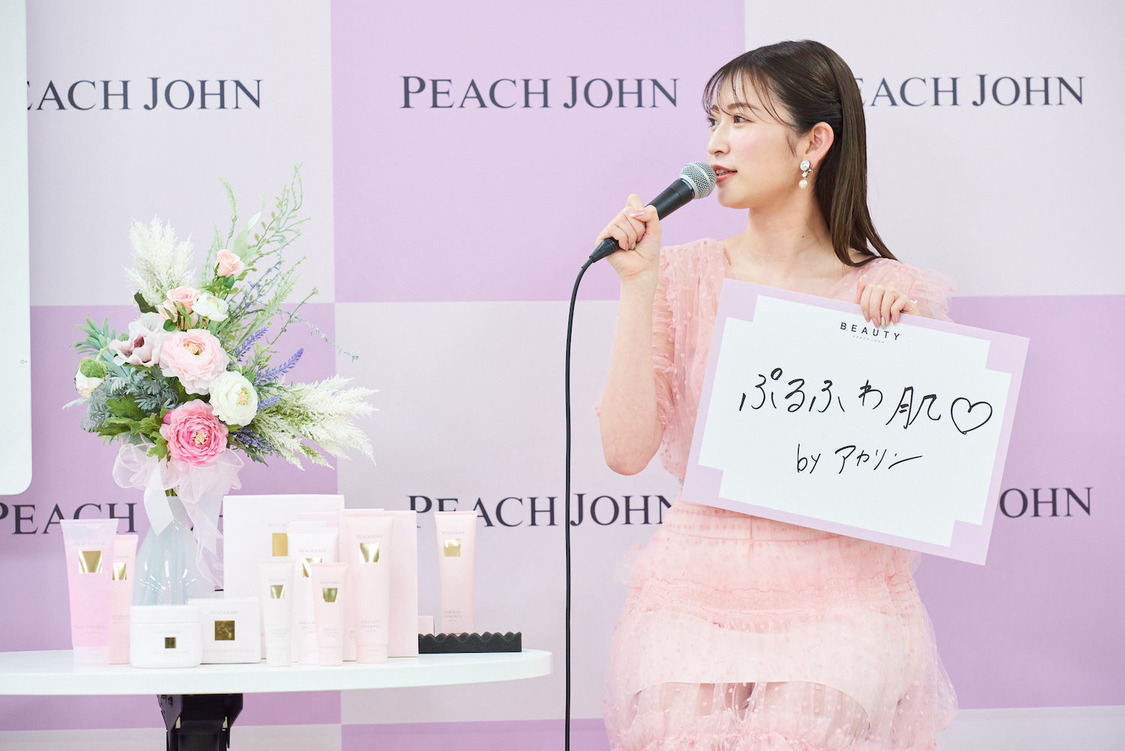 吉田朱里＜PEACH JOHN BEAUTY ミューズ就任発表会＞（2022年1月26日）