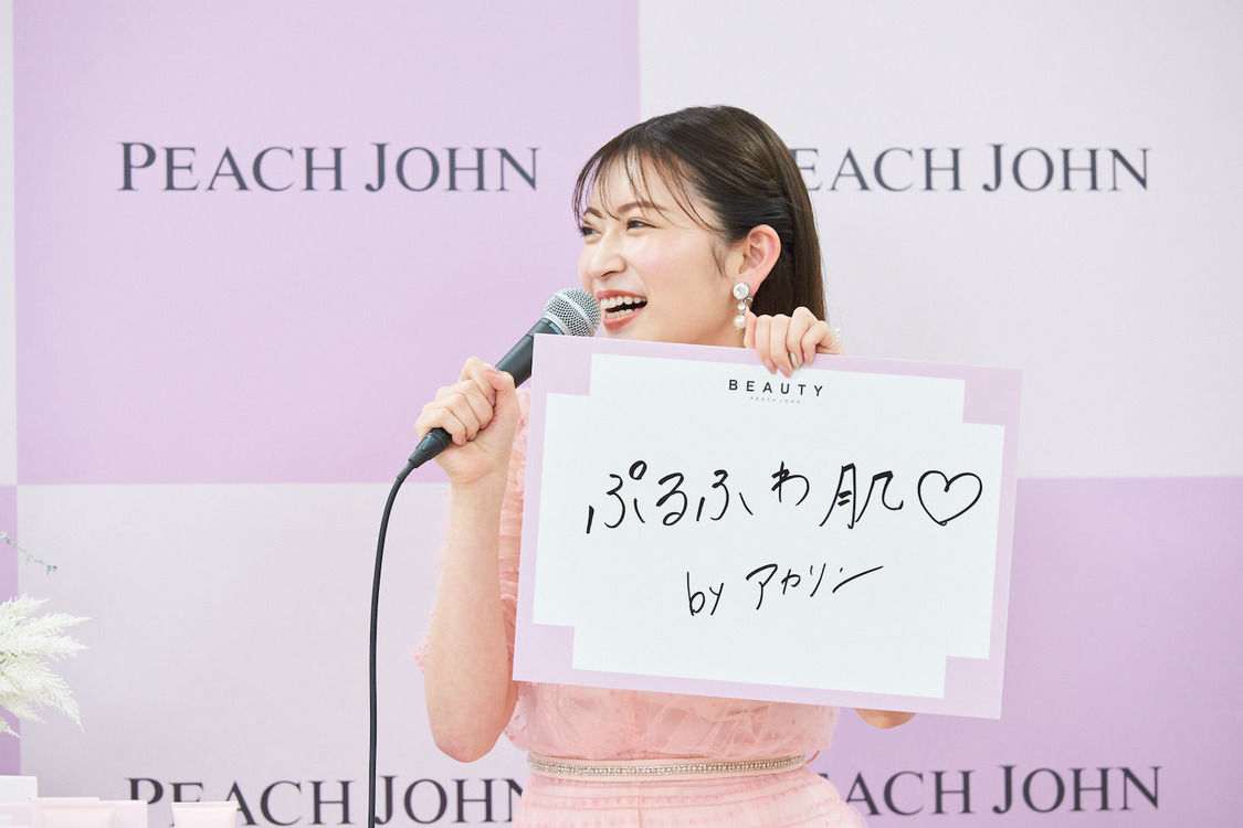 吉田朱里＜PEACH JOHN BEAUTY ミューズ就任発表会＞（2022年1月26日）