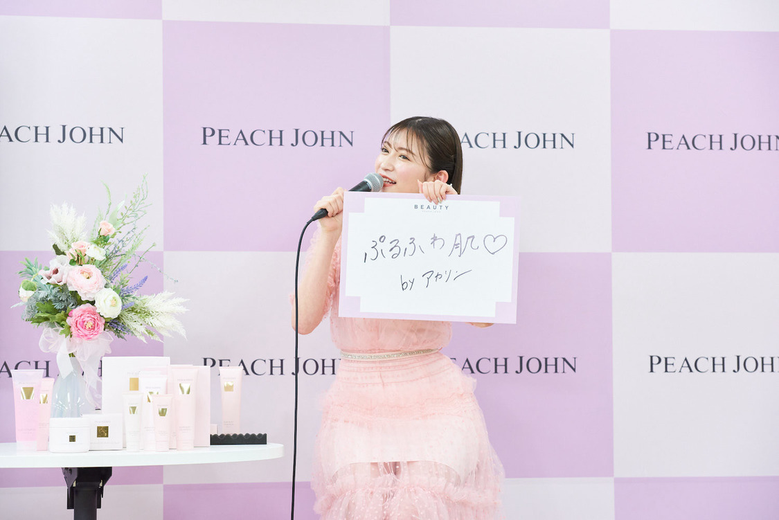 吉田朱里＜PEACH JOHN BEAUTY ミューズ就任発表会＞（2022年1月26日）
