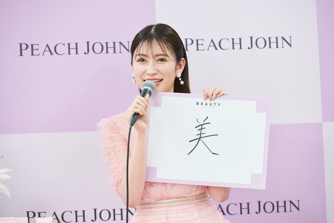 吉田朱里＜PEACH JOHN BEAUTY ミューズ就任発表会＞（2022年1月26日）