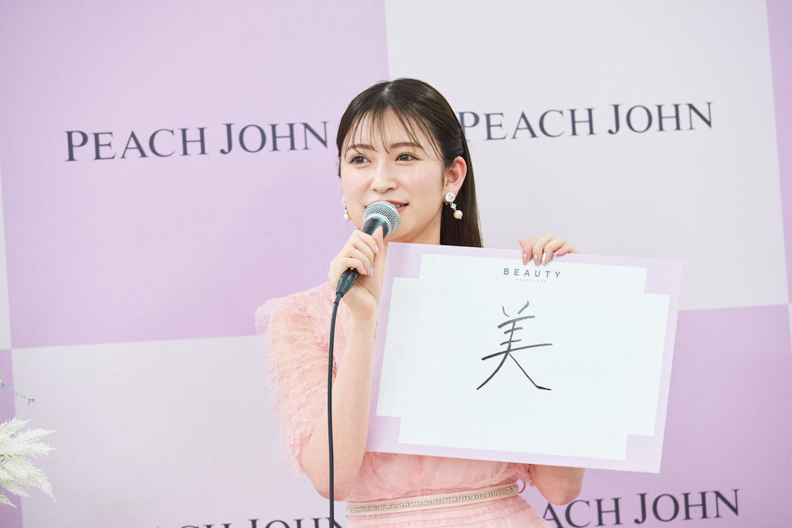 吉田朱里＜PEACH JOHN BEAUTY ミューズ就任発表会＞（2022年1月26日）