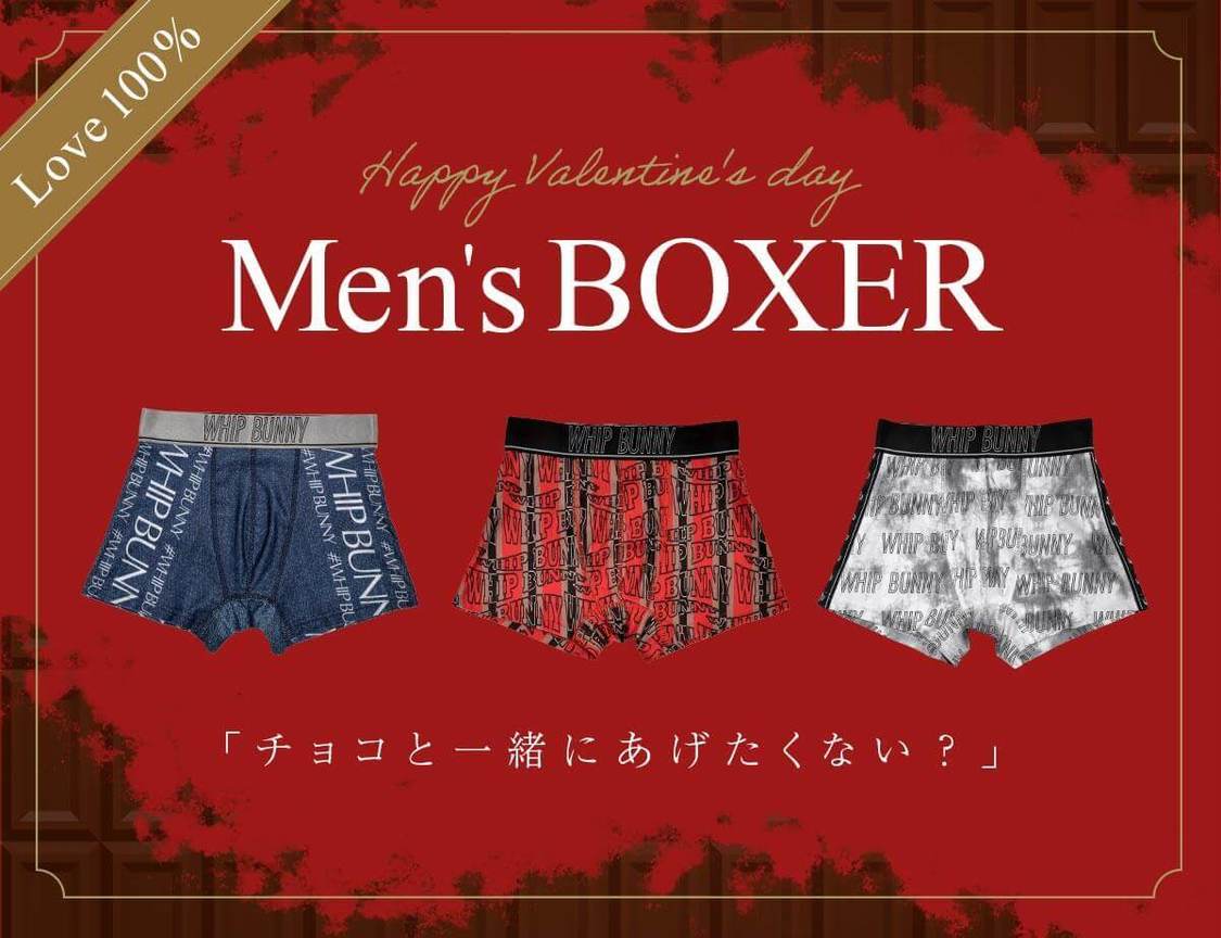 メンズボクサー